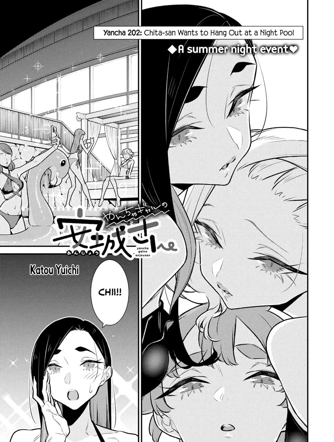 The Mischievous Gal Anjou-san Chapter 202 page 5 - 