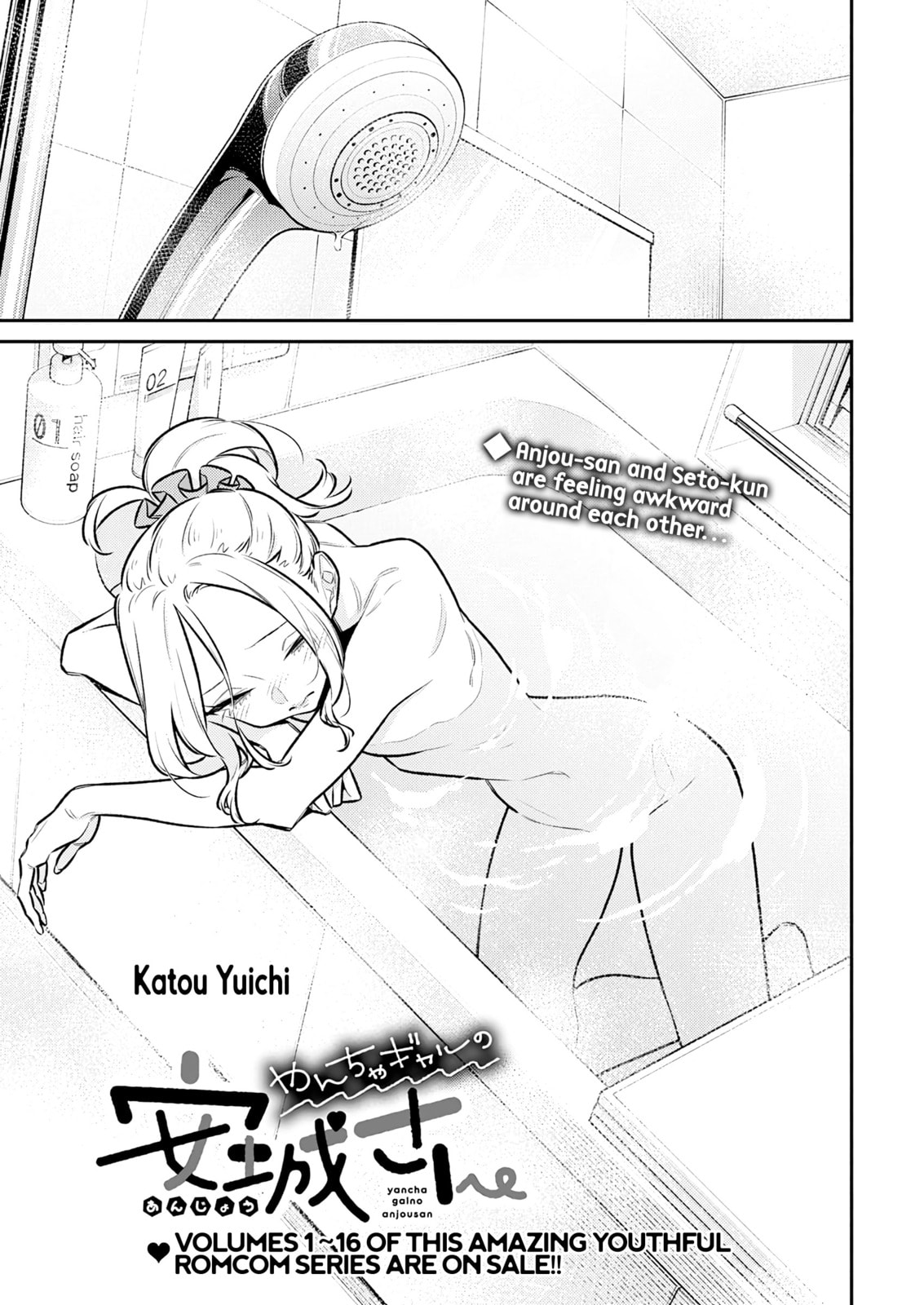 The Mischievous Gal Anjou-san Chapter 210 page 3 - 
