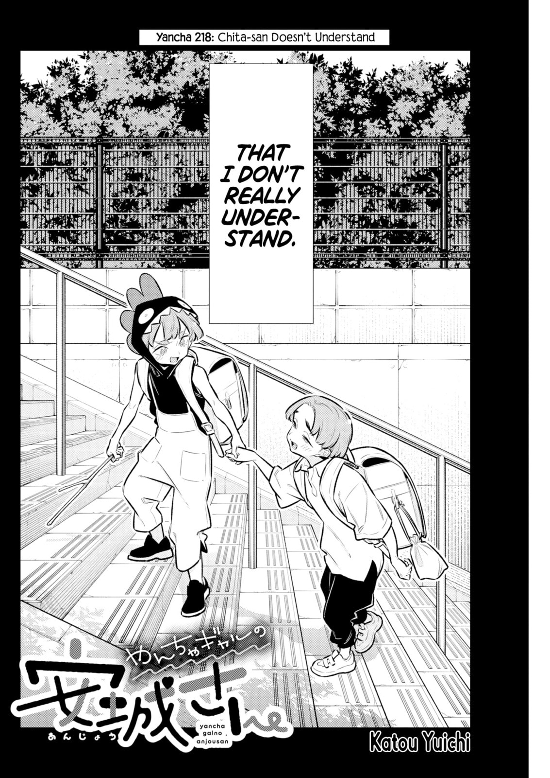 The Mischievous Gal Anjou-san Chapter 218 page 2 - 
