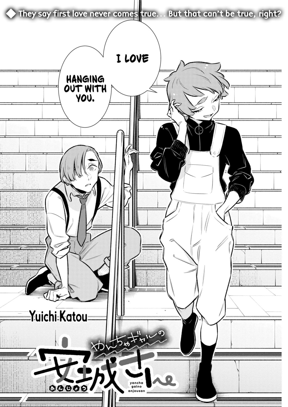 The Mischievous Gal Anjou-san Chapter 219 page 2 - 