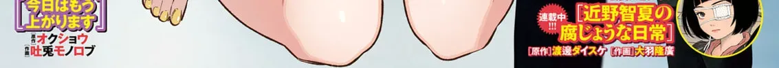 The Mischievous Gal Anjou-san Chapter 222 page 2 - 