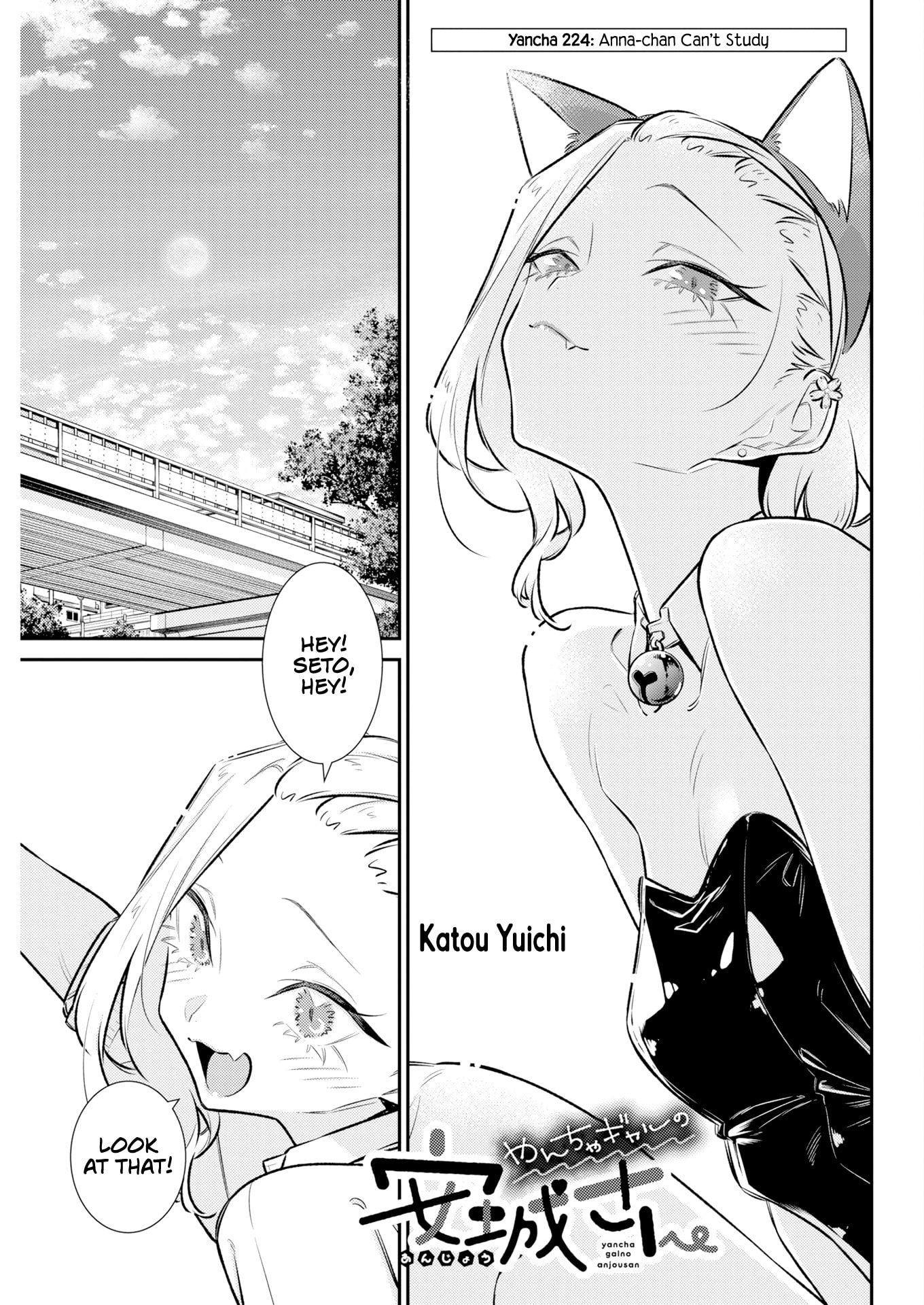 The Mischievous Gal Anjou-san Chapter 224 page 3 - 