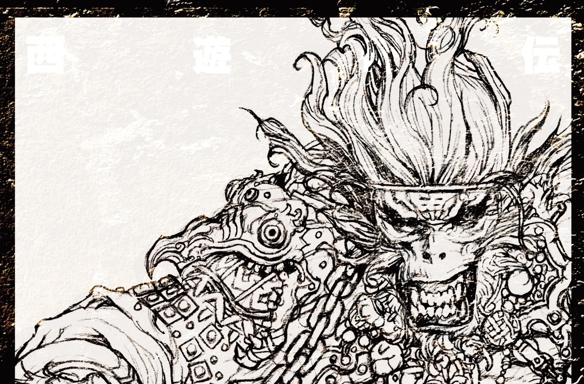 Read The Monkey King chapter 1 image 14 on Lezhin