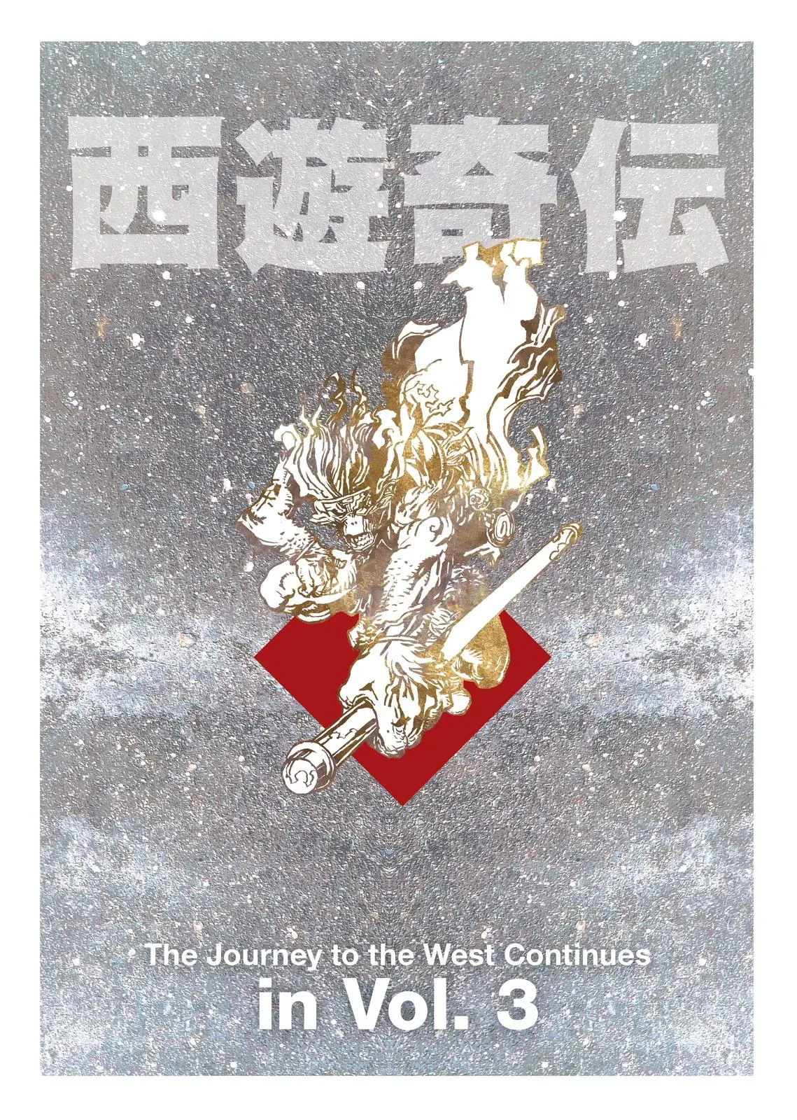 Read The Monkey King chapter 22.5 image 8 on Lezhin