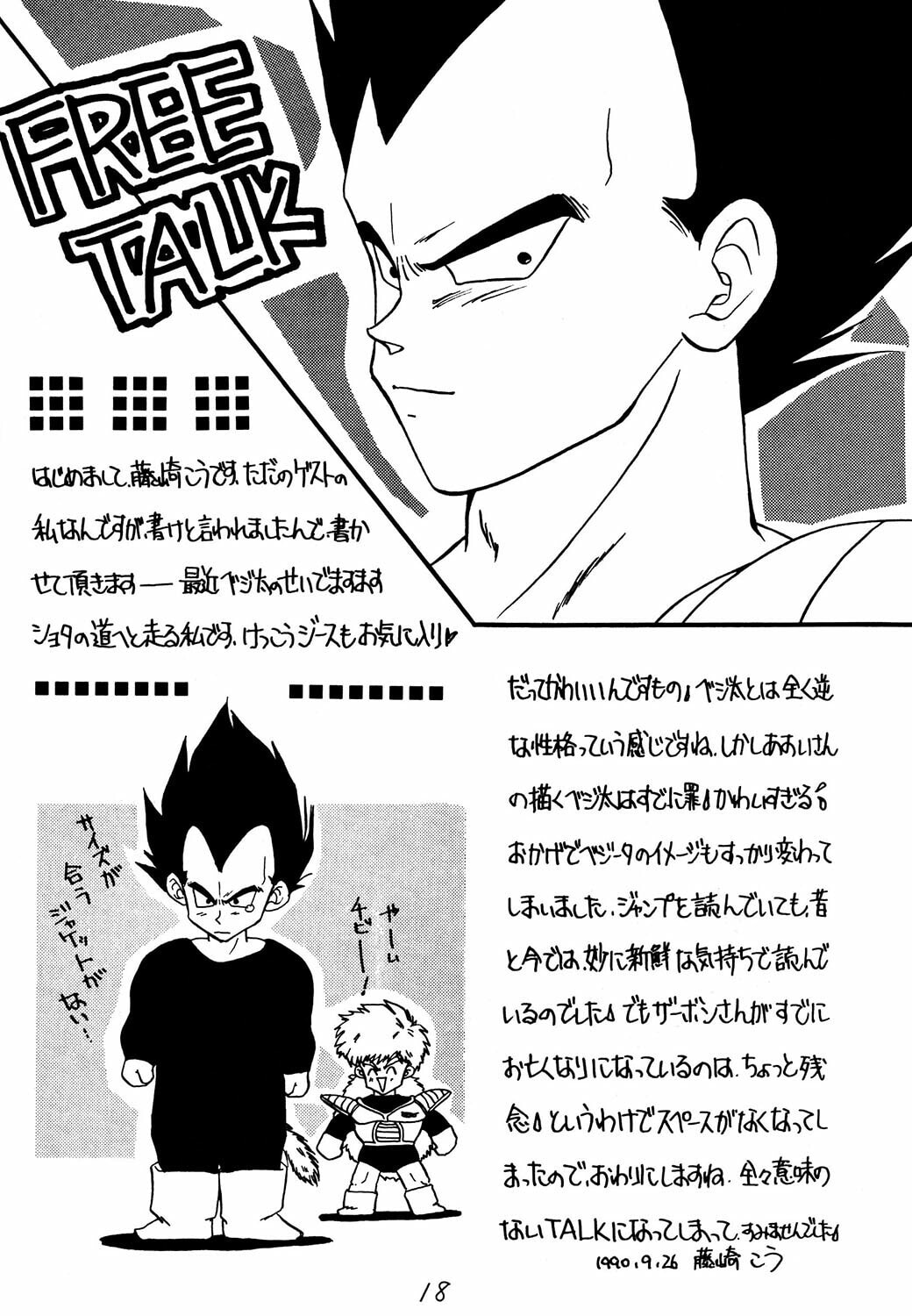 Read The Monkey Prince (Doujinshii) chapter 0 image 17 on Lezhin