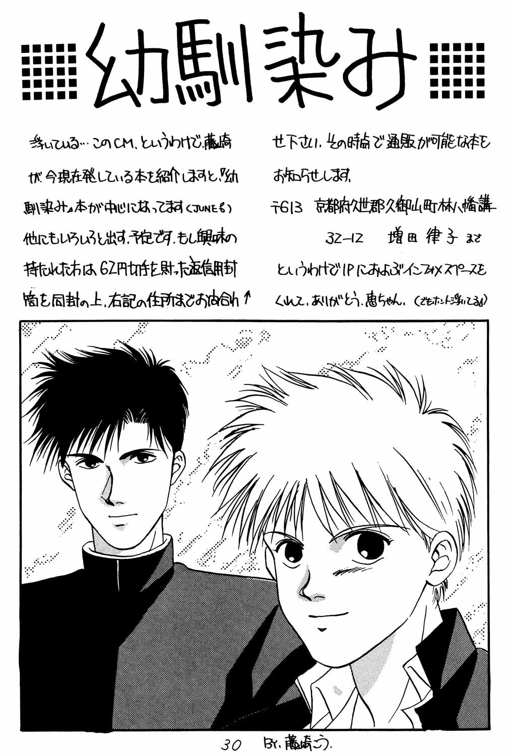 Read The Monkey Prince (Doujinshii) chapter 0 image 29 on Lezhin