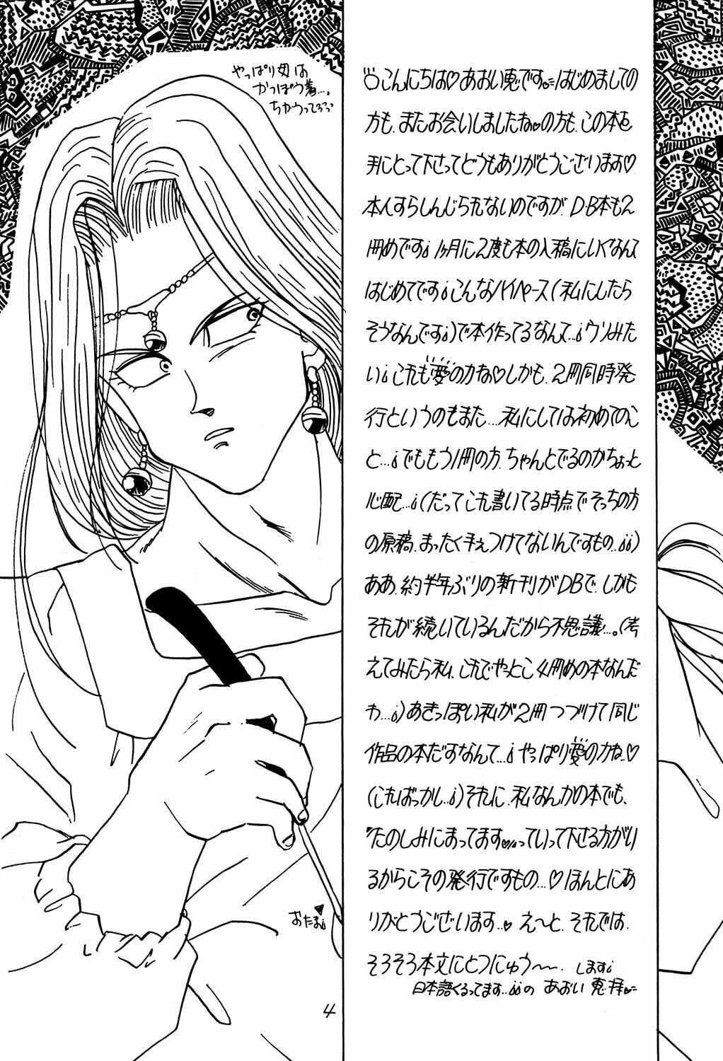 Read The Monkey Prince (Doujinshii) chapter 0 image 3 on Lezhin