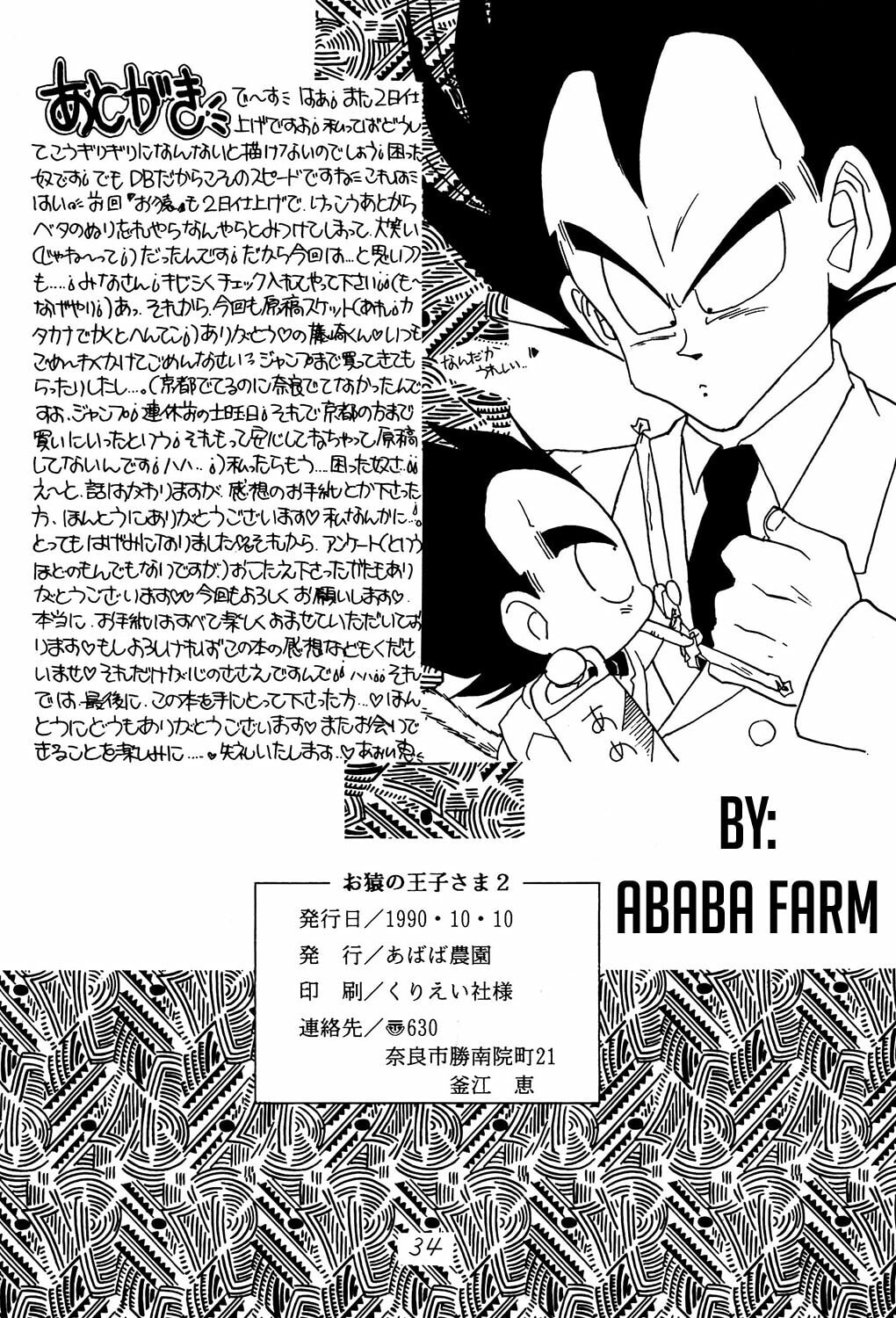Read The Monkey Prince (Doujinshii) chapter 0 image 33 on Lezhin