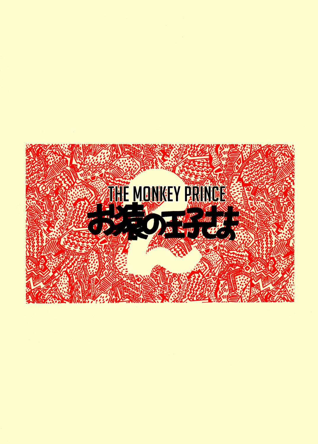 Read The Monkey Prince (Doujinshii) chapter 0 image 34 on Lezhin