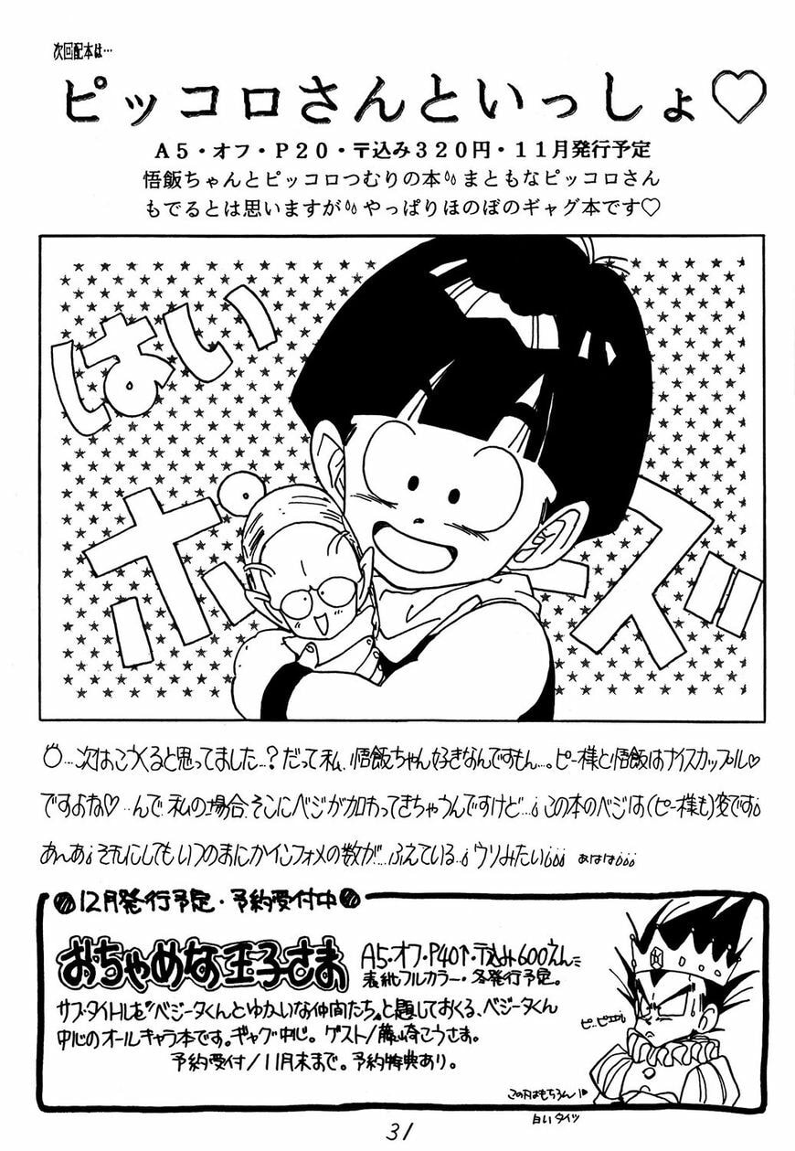 Read The Monkey Prince (Doujinshii) chapter 1 image 30 on Lezhin
