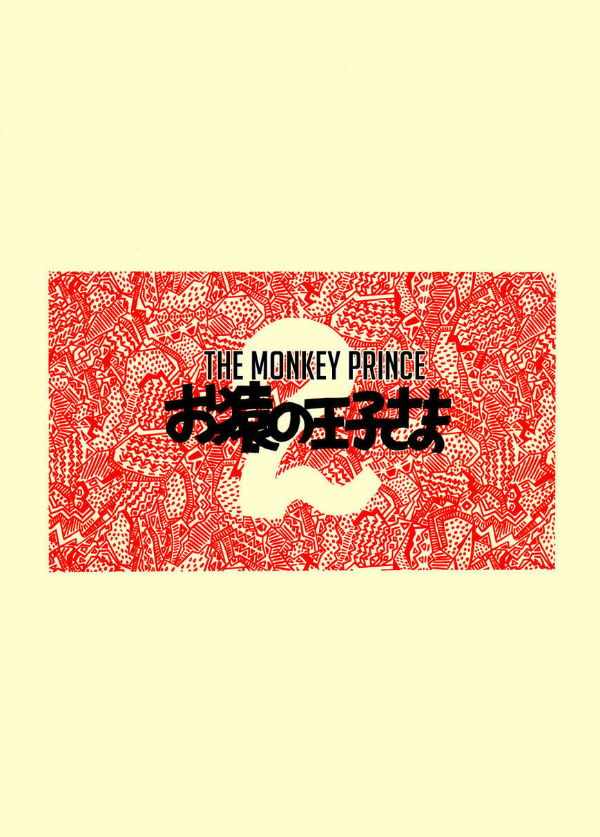 Read The Monkey Prince (Doujinshii) chapter 1 image 34 on Lezhin