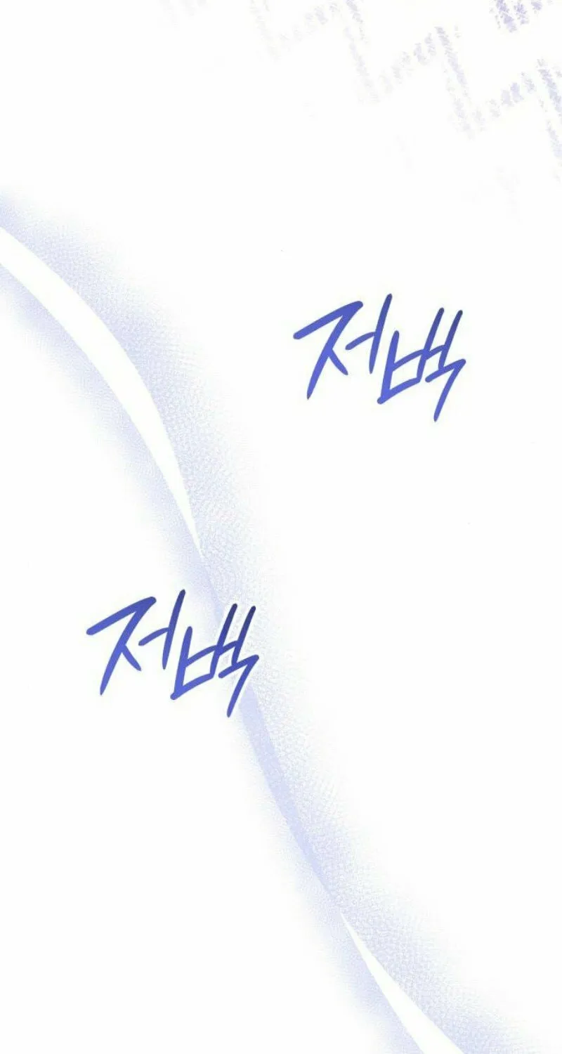 The Monster Knight Wants Parental Leave Chapter 32 page 11 - 