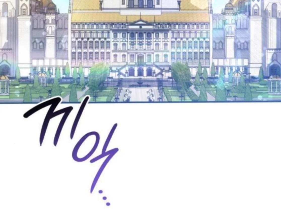 The Monster Knight Wants Parental Leave Chapter 40 page 40 - 