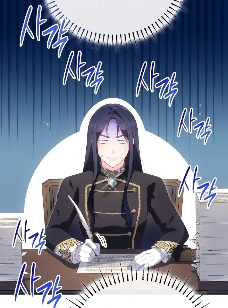 The Monster Knight Wants Parental Leave Chapter 41 page 61 - 