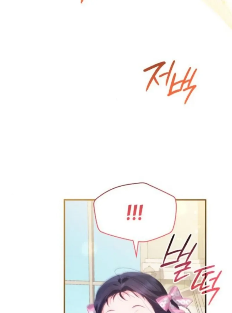 The Monster Knight Wants Parental Leave Chapter 48 page 23 - 