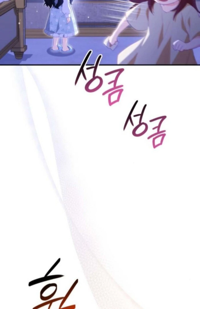 The Monster Knight Wants Parental Leave Chapter 51 page 51 - 