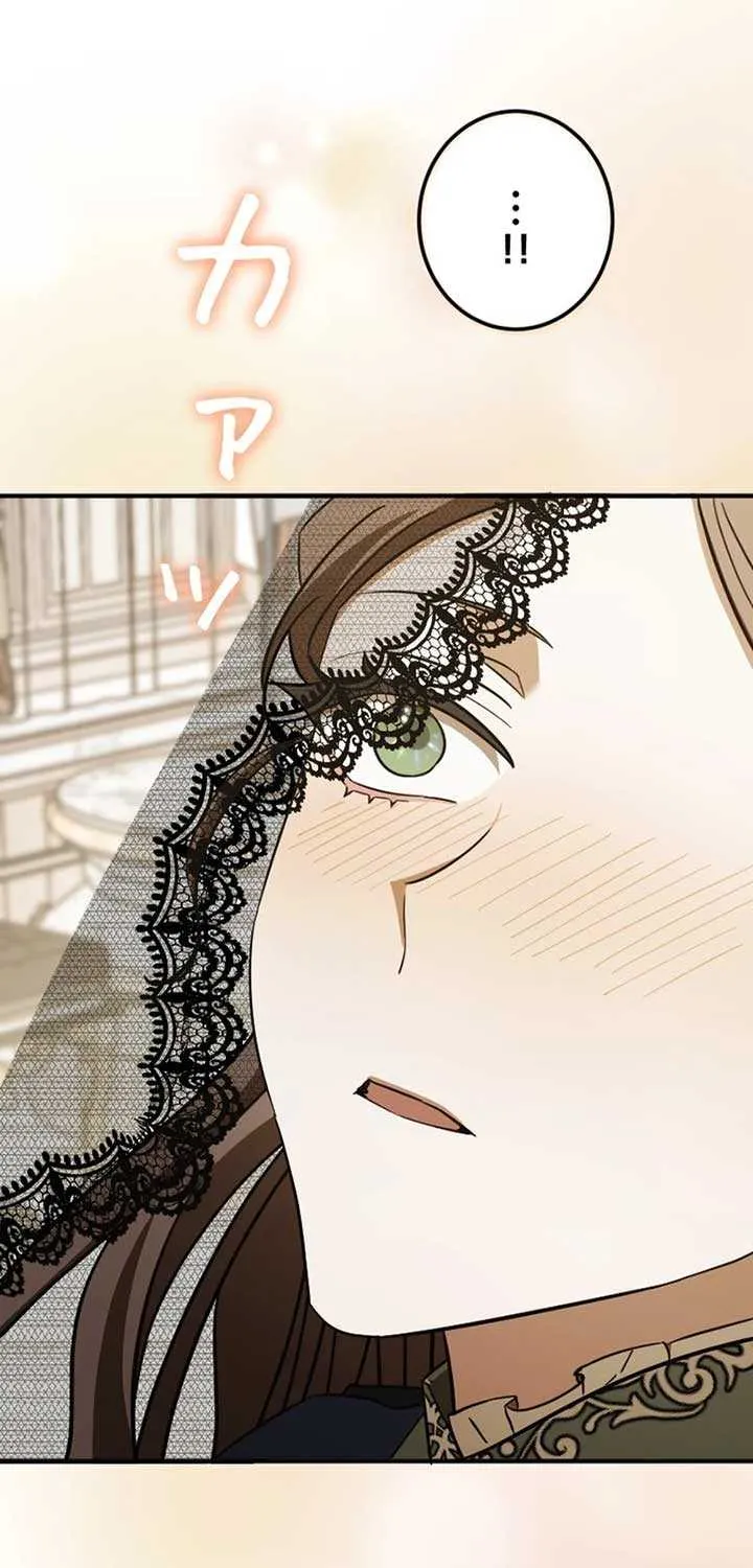 The Monster Princess’s Courtship Chapter 13 page 18 - 