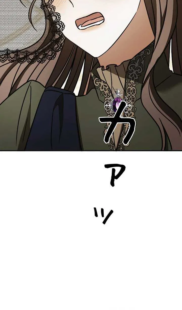 The Monster Princess’s Courtship Chapter 13 page 54 - 