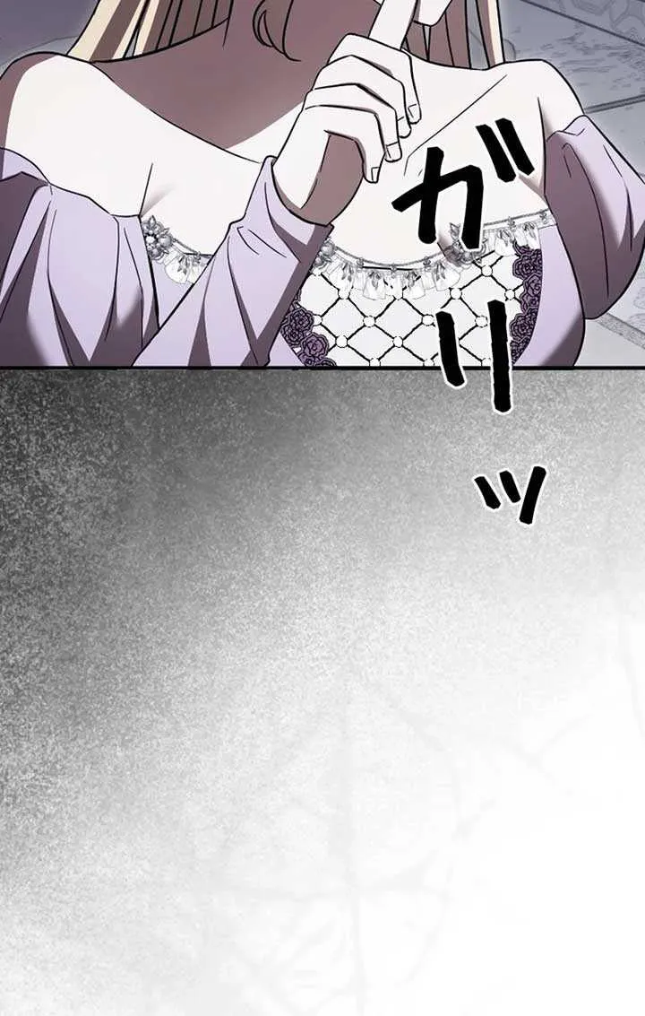 The Monster Princess’s Courtship Chapter 13 page 70 - 
