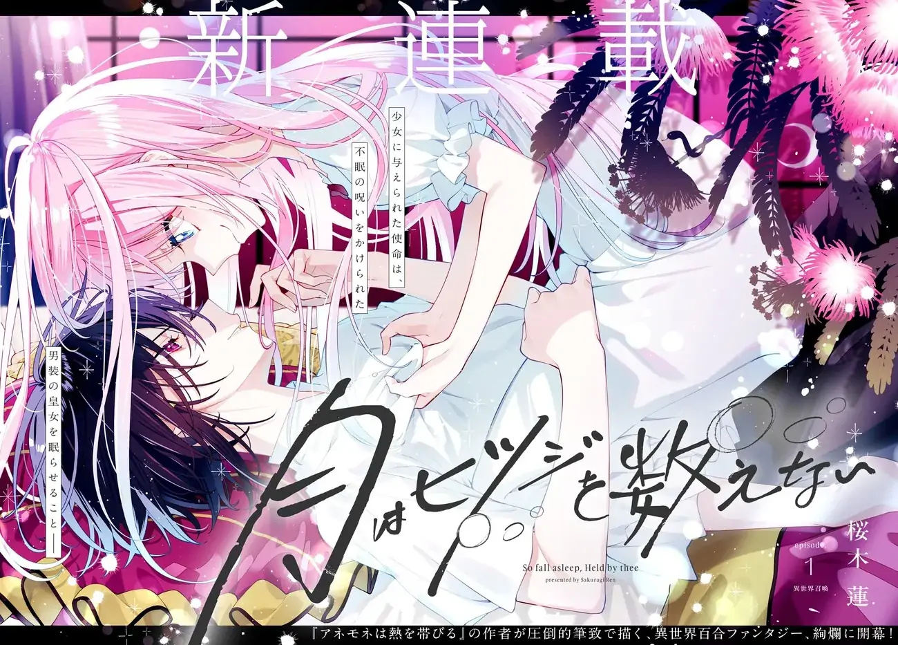 Read The Moon Does Not Count Sheep chapter 1 image 1 on Lezhin