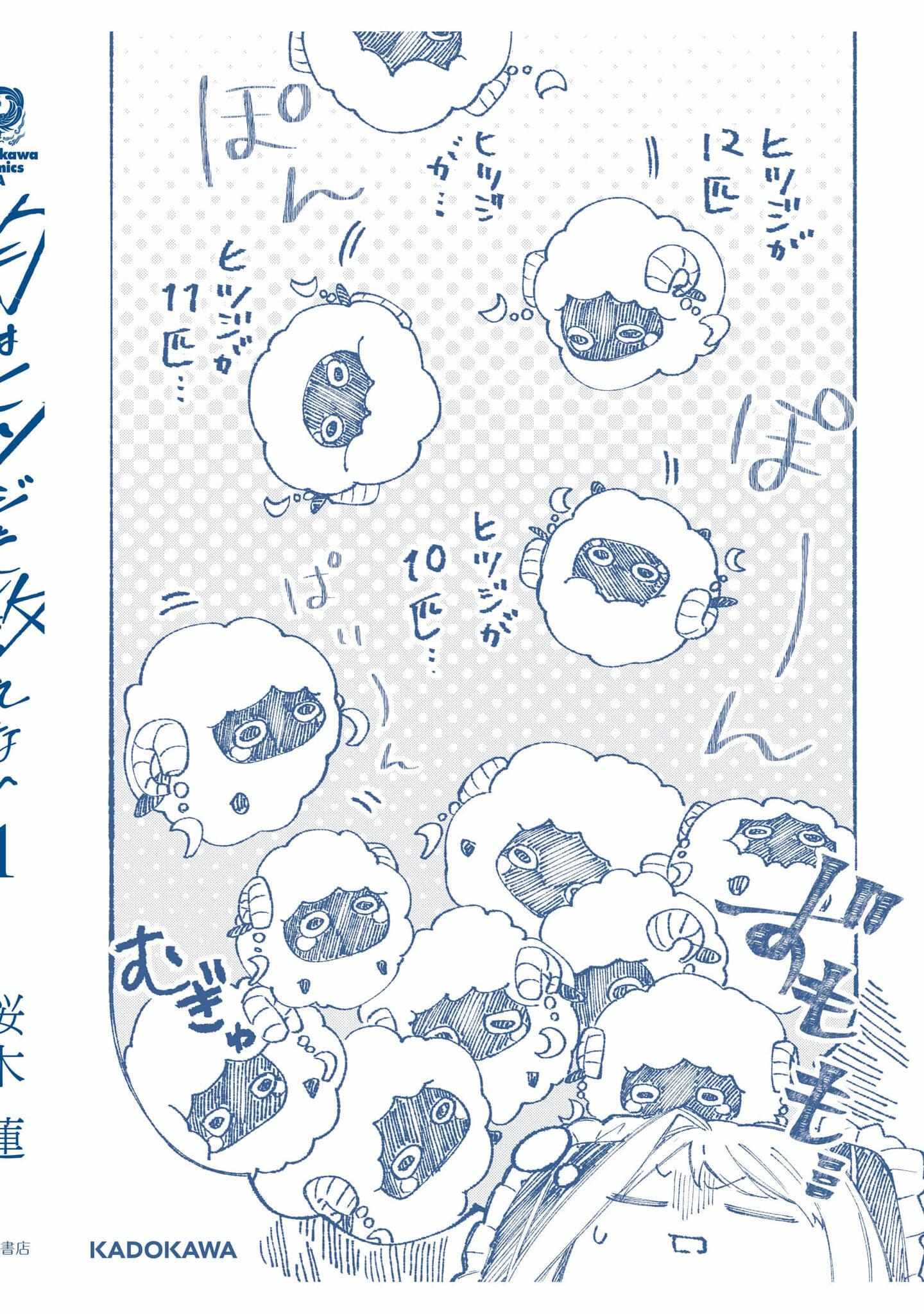 Read The Moon Does Not Count Sheep chapter 6 image 40 on Lezhin
