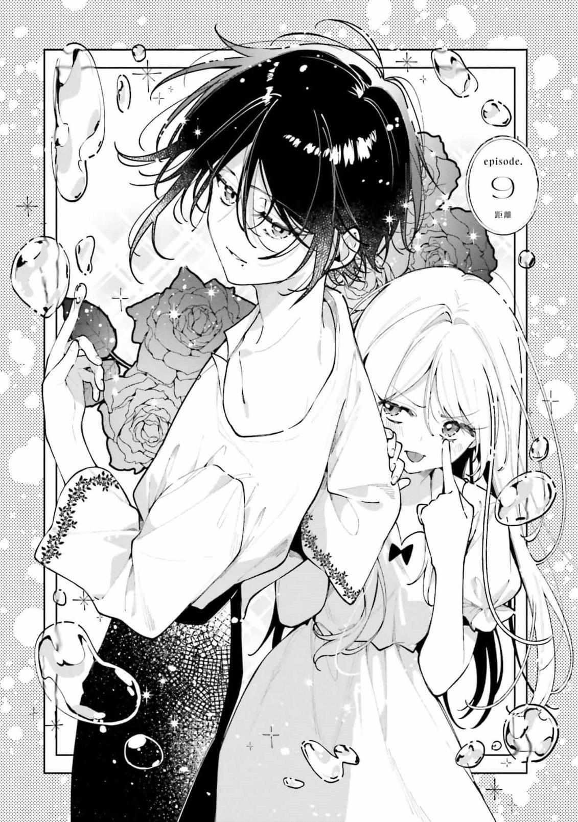 Read The Moon Does Not Count Sheep chapter 9 image 3 on Lezhin