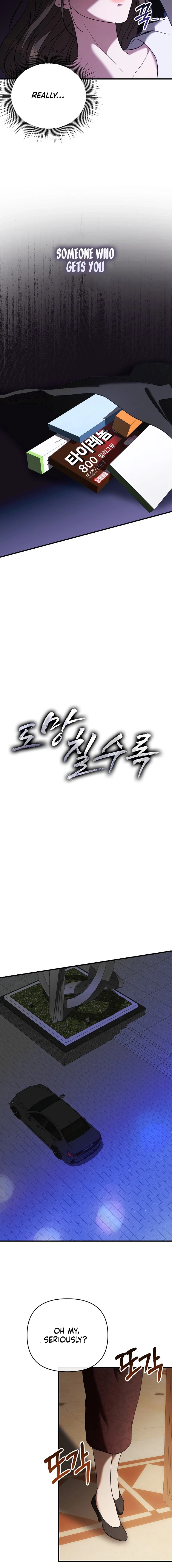 The More You Run Chapter 14 page 10 - 