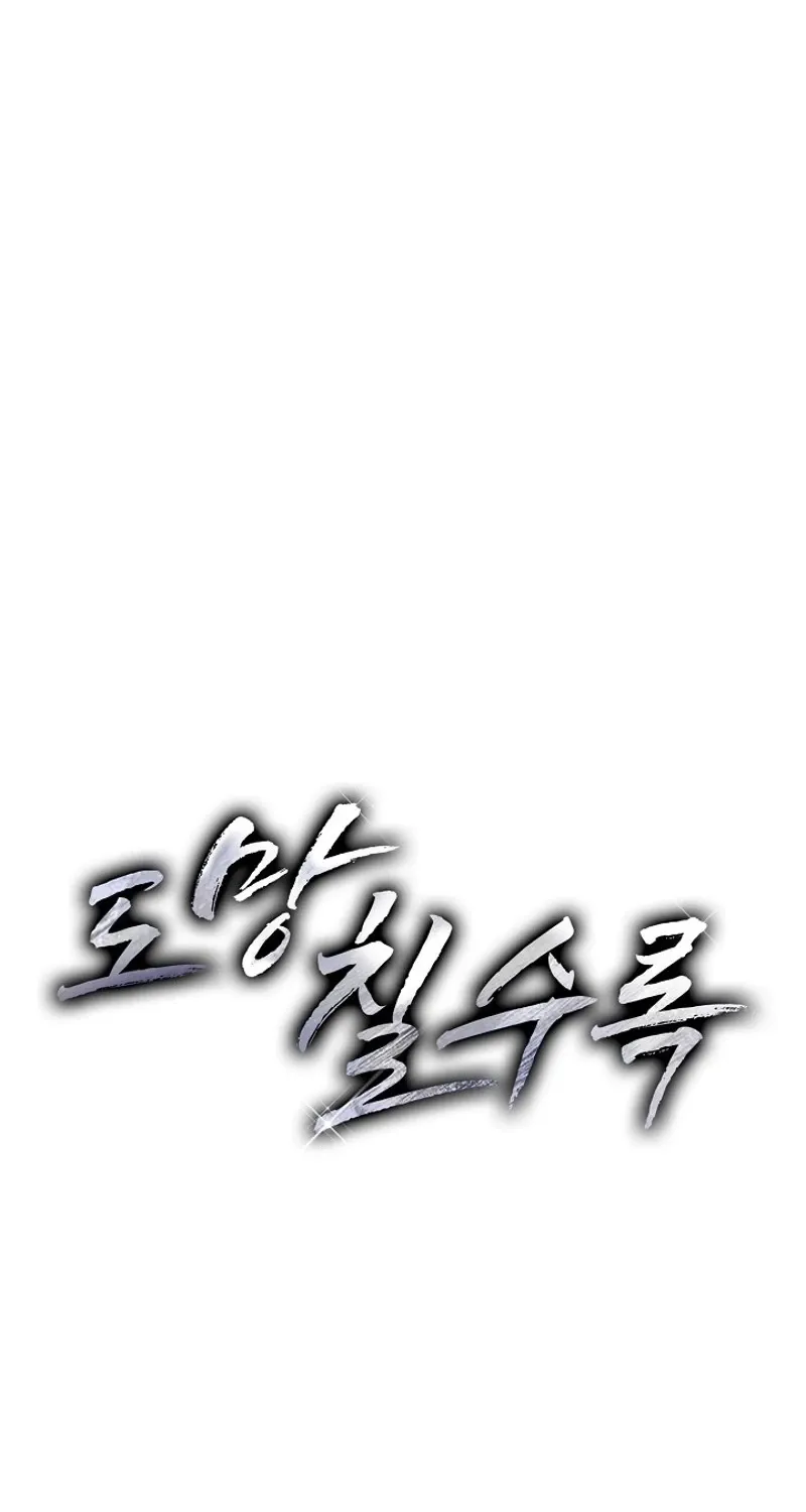 The More You Run Chapter 16 page 13 - 