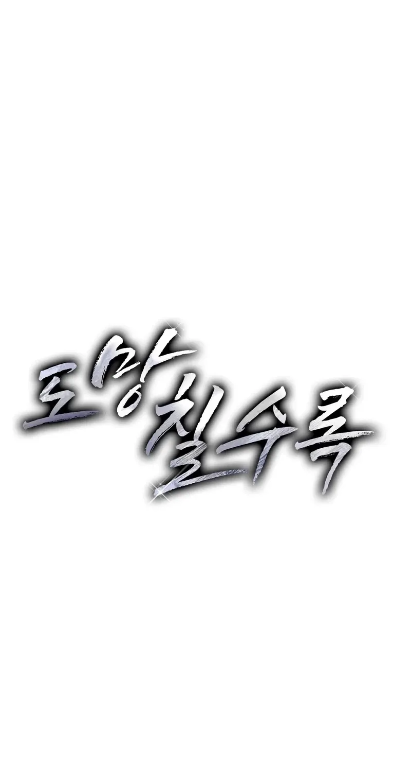 The More You Run Chapter 20 page 60 - 