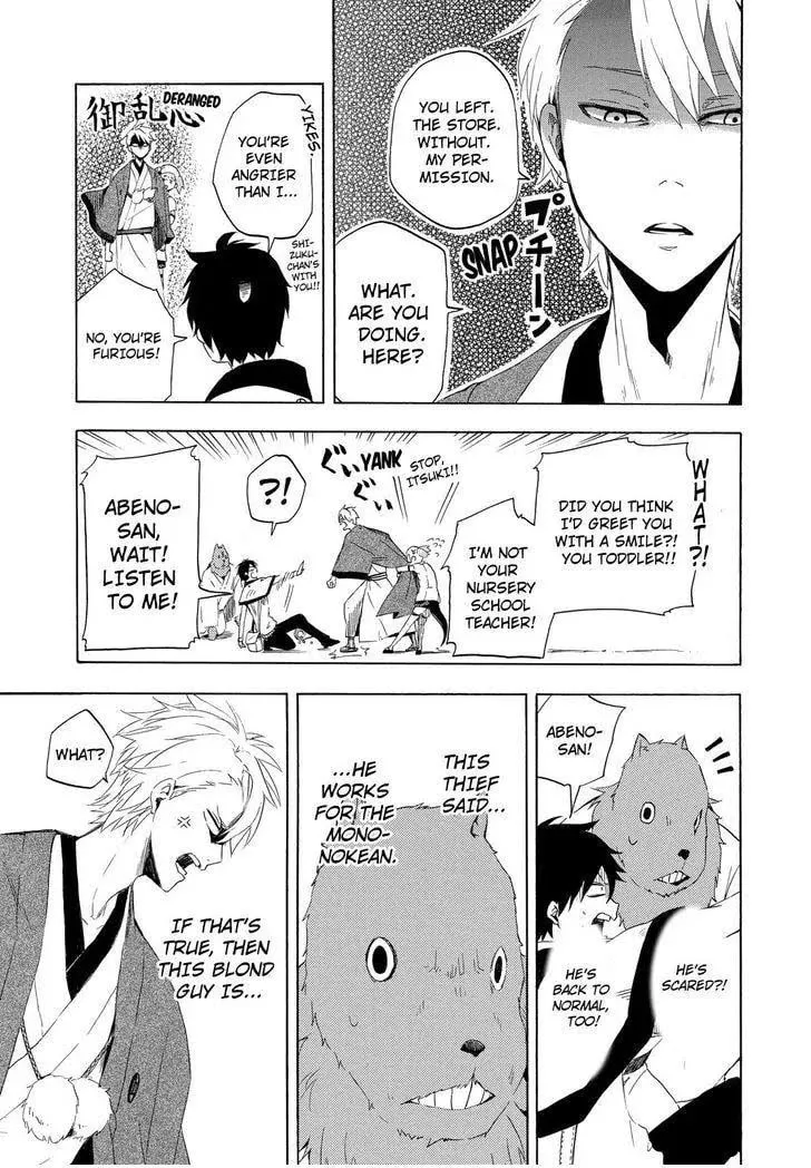 Read The Morose Mononokean chapter 10 image 27 on Lezhin