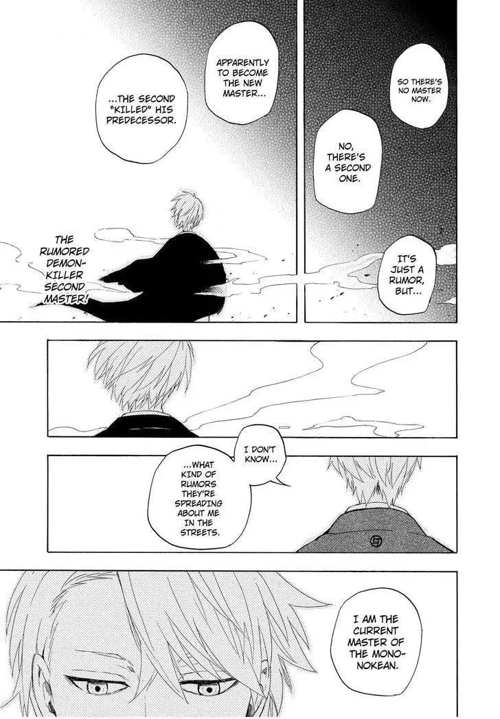 Read The Morose Mononokean chapter 10 image 33 on Lezhin
