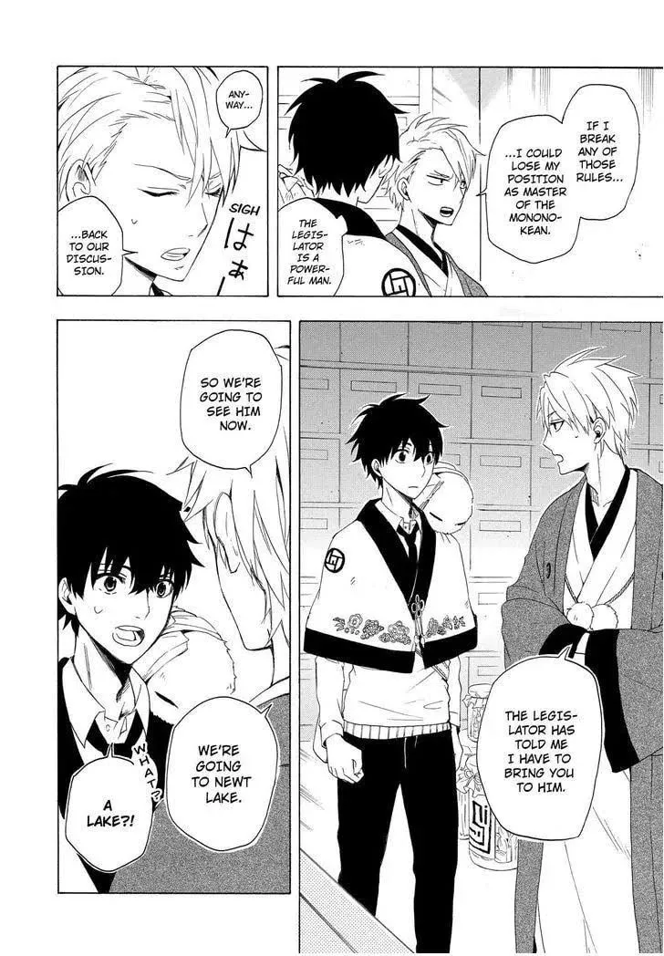 Read The Morose Mononokean chapter 11 image 12 on Lezhin