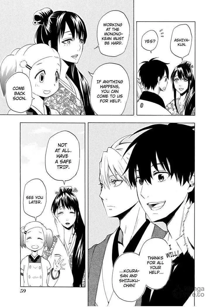 Read The Morose Mononokean chapter 11 image 17 on Lezhin