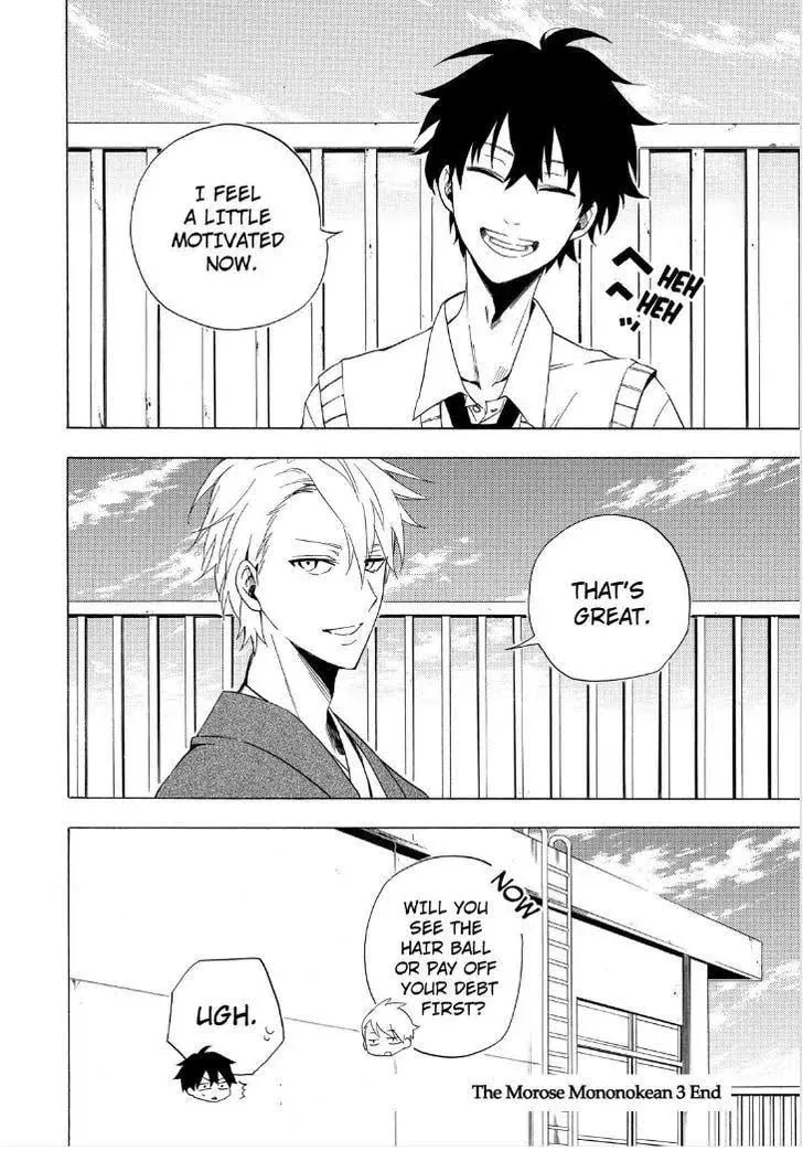 Read The Morose Mononokean chapter 13 image 55 on Lezhin