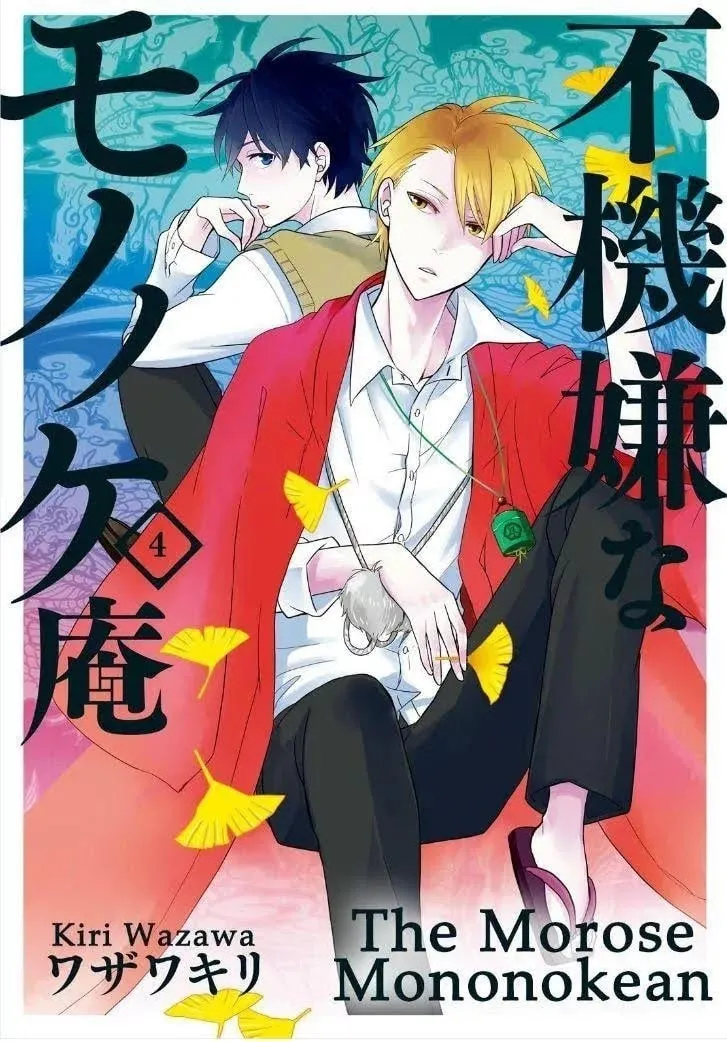 Read The Morose Mononokean chapter 15 image 0 on Lezhin