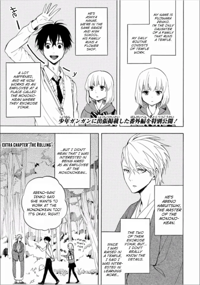 Read The Morose Mononokean chapter 16.5 image 0 on Lezhin