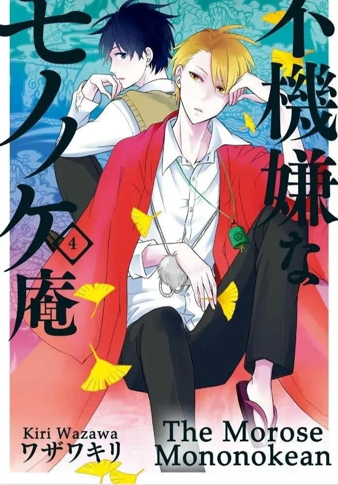 Read The Morose Mononokean chapter 16 image 0 on Lezhin