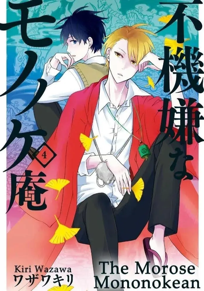Read The Morose Mononokean chapter 17 image 0 on Lezhin