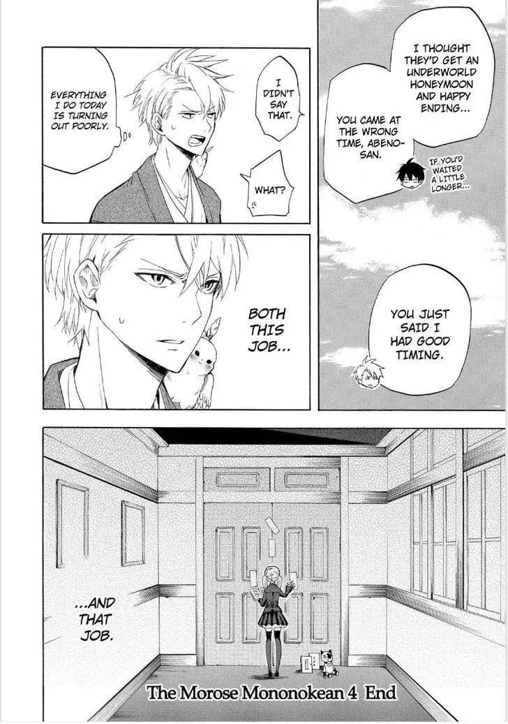 Read The Morose Mononokean chapter 18 image 37 on Lezhin