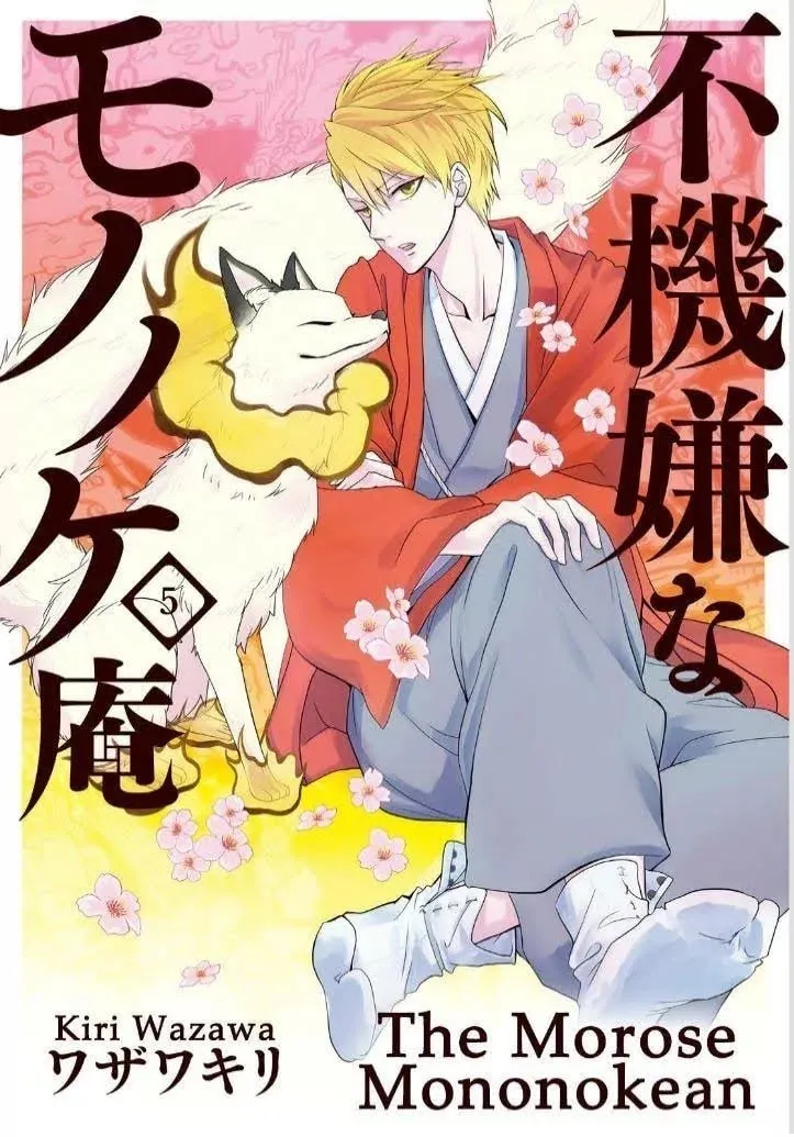 Read The Morose Mononokean chapter 20 image 0 on Lezhin