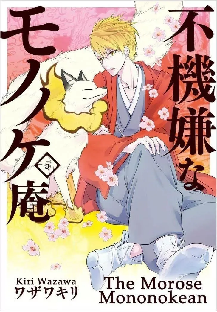 Read The Morose Mononokean chapter 21 image 0 on Lezhin