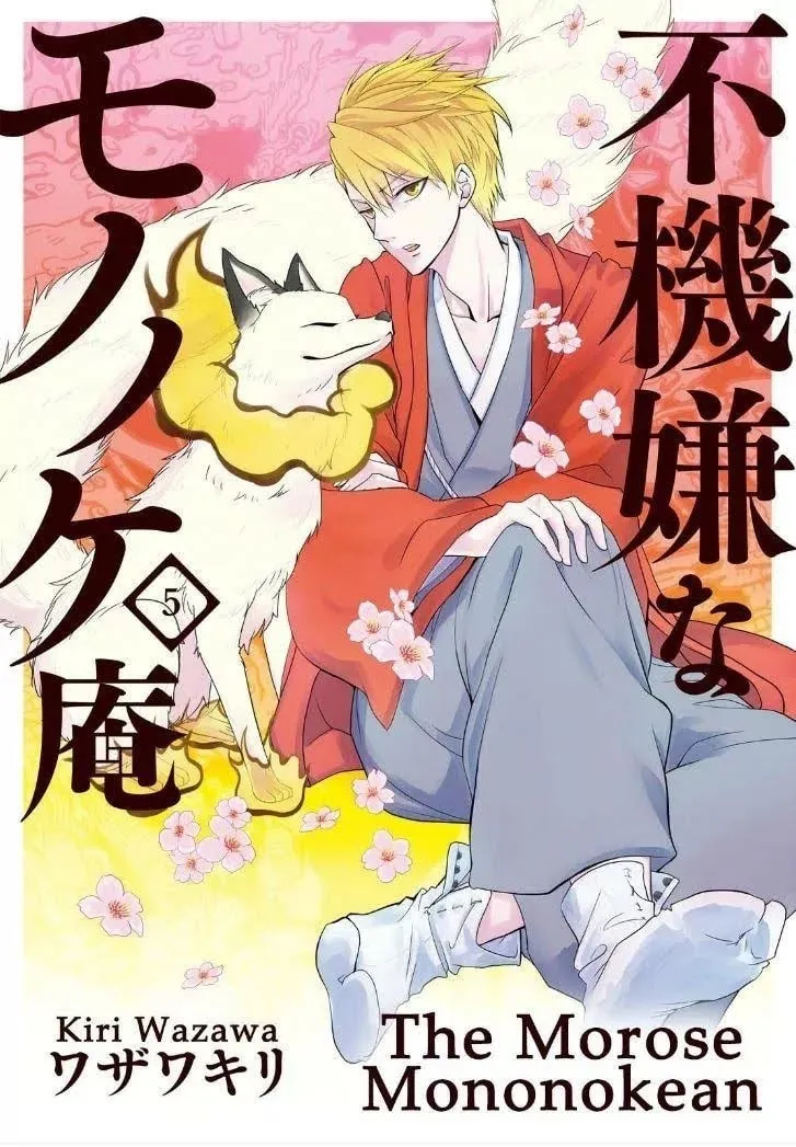 Read The Morose Mononokean chapter 22 image 0 on Lezhin