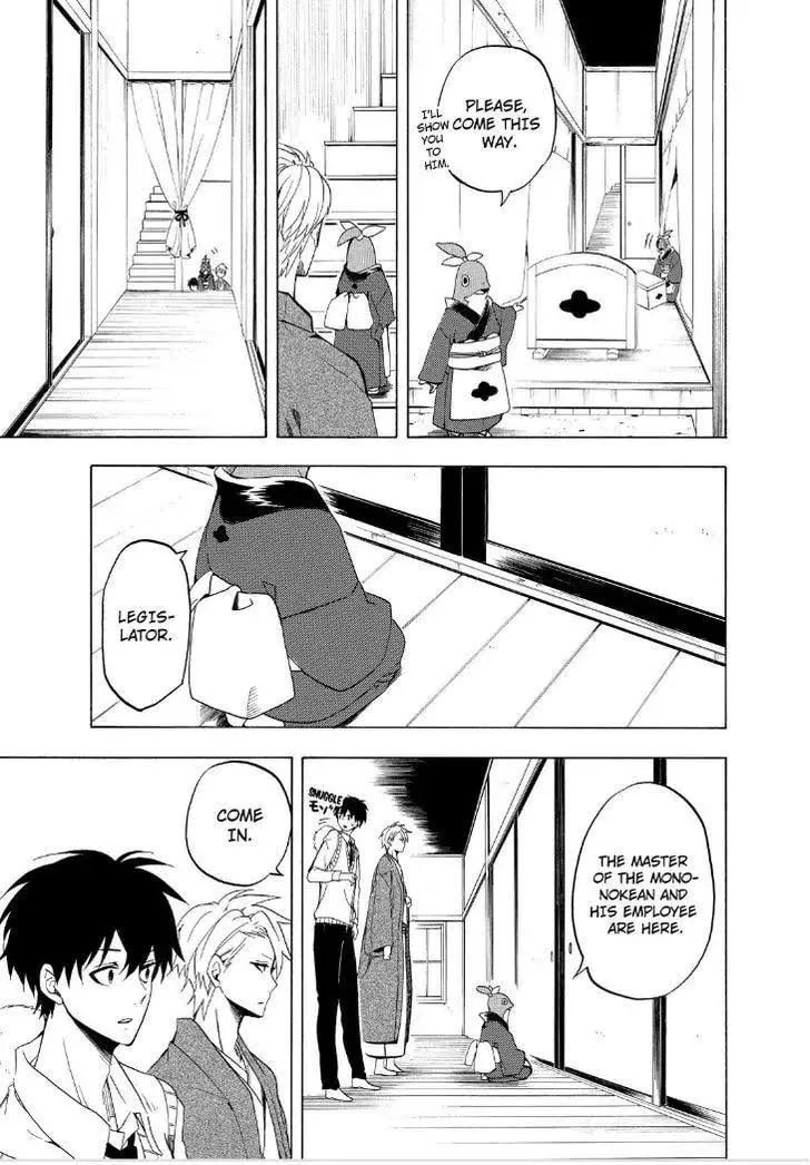 Read The Morose Mononokean chapter 26 image 10 on Lezhin