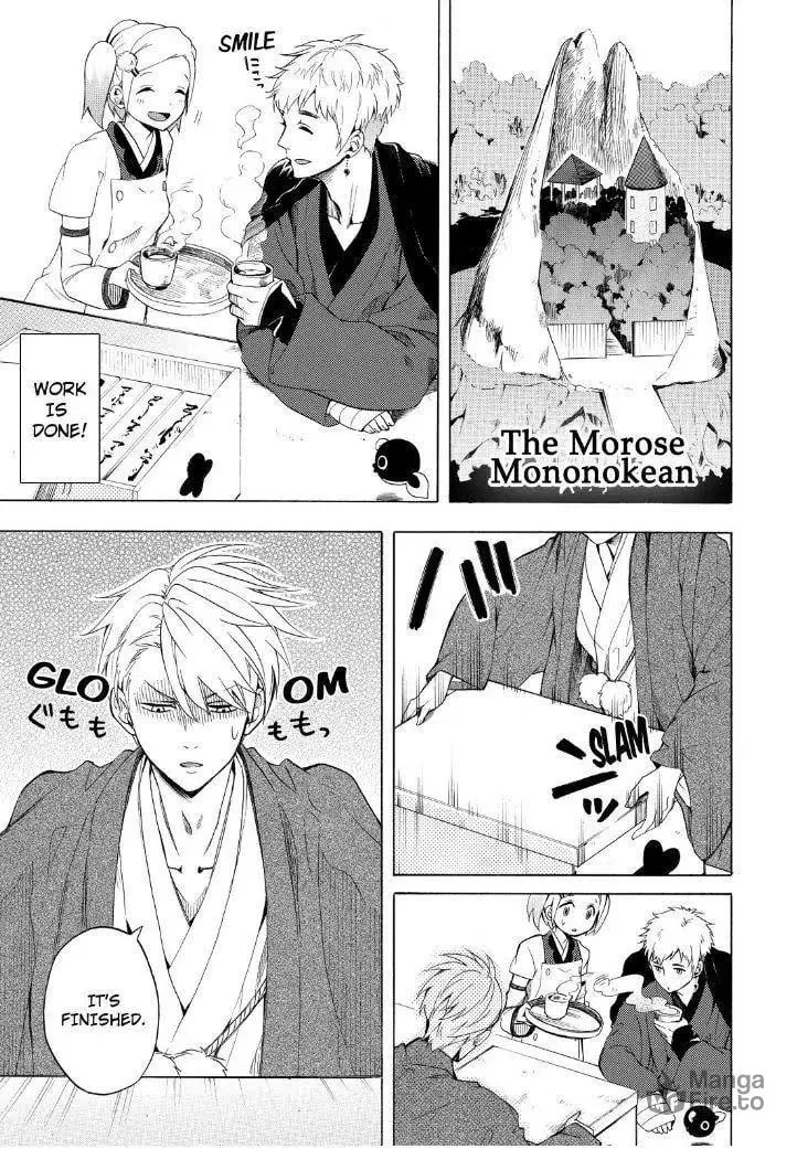 Read The Morose Mononokean chapter 28 image 2 on Lezhin