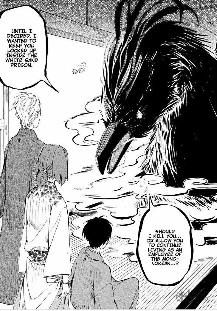 Read The Morose Mononokean chapter 35 image 14 on Lezhin