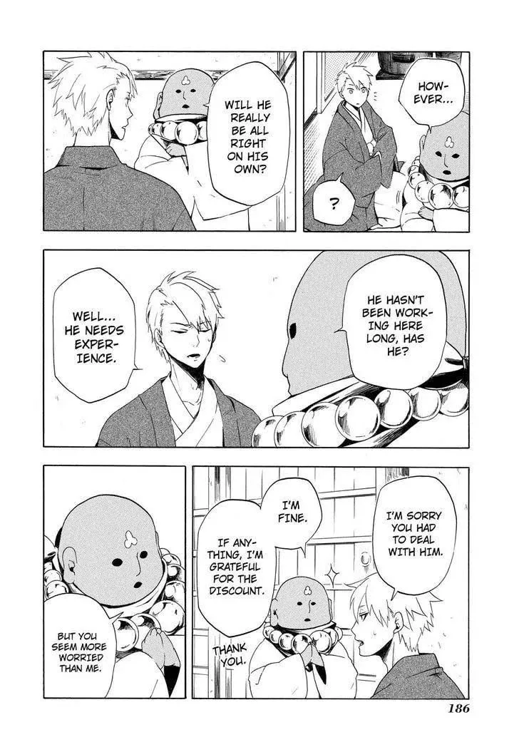Read The Morose Mononokean chapter 4 image 40 on Lezhin