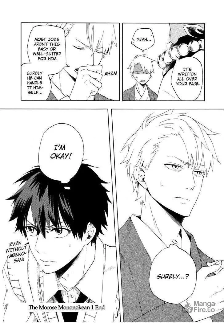 Read The Morose Mononokean chapter 4 image 41 on Lezhin