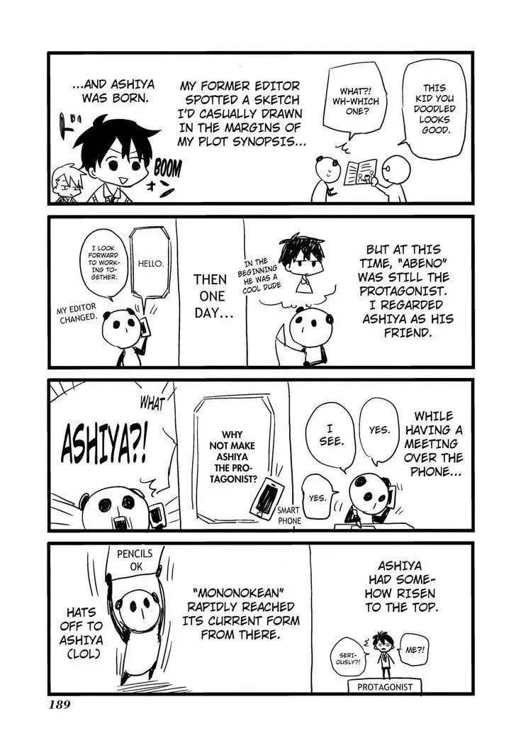 Read The Morose Mononokean chapter 4 image 43 on Lezhin