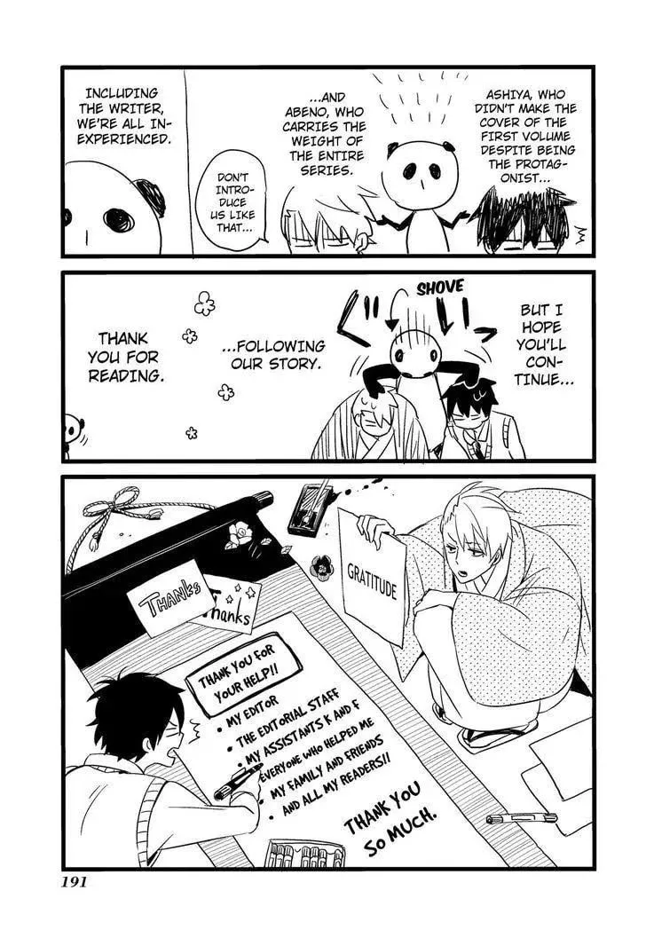 Read The Morose Mononokean chapter 4 image 45 on Lezhin
