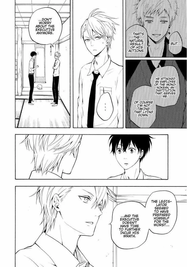 Read The Morose Mononokean chapter 41 image 16 on Lezhin